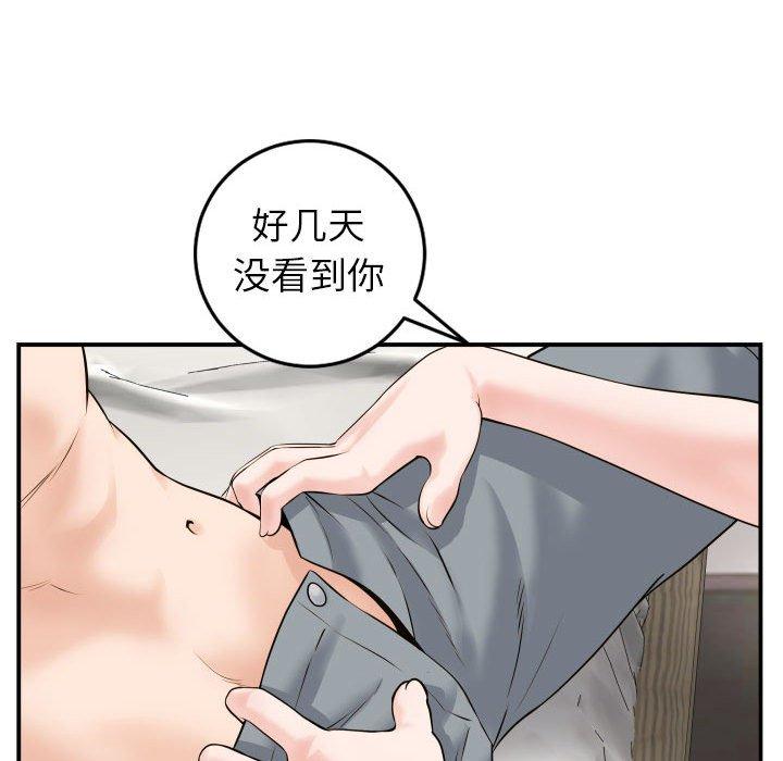 与学姐的那些事[抖漫]韩漫全集-与学姐的那些事-第 43 话无删减无遮挡章节图片 