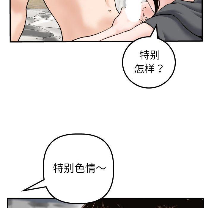 与学姐的那些事[抖漫]韩漫全集-与学姐的那些事-第 43 话无删减无遮挡章节图片 