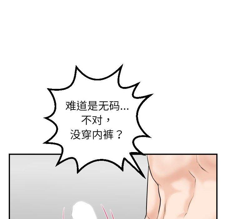 与学姐的那些事[抖漫]韩漫全集-与学姐的那些事-第 43 话无删减无遮挡章节图片 