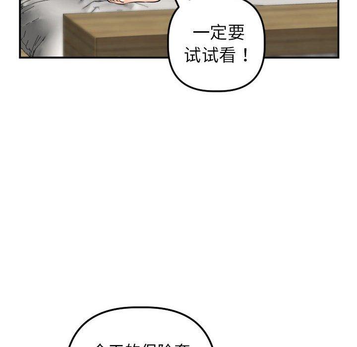 与学姐的那些事[抖漫]韩漫全集-与学姐的那些事-第 43 话无删减无遮挡章节图片 