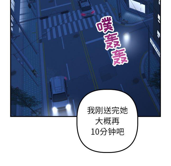 与学姐的那些事[抖漫]韩漫全集-与学姐的那些事-第 43 话无删减无遮挡章节图片 