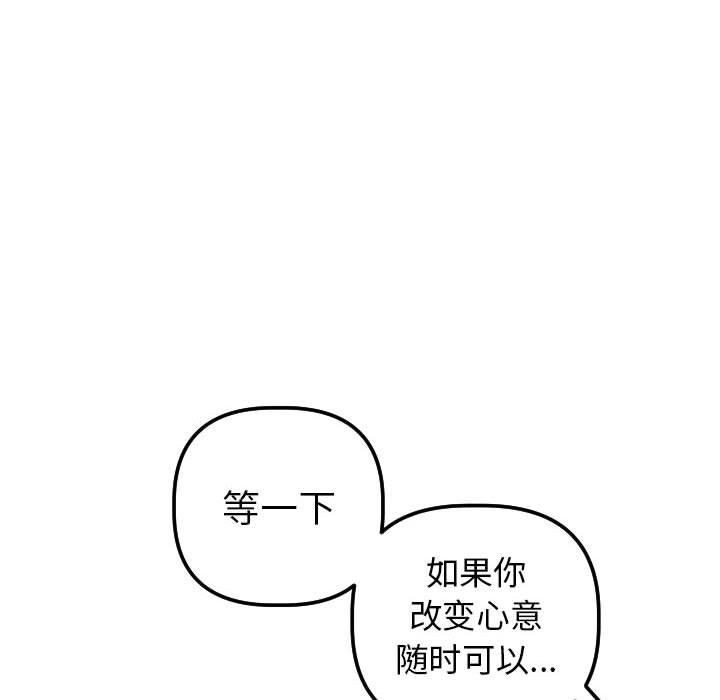 与学姐的那些事[抖漫]韩漫全集-与学姐的那些事-第 43 话无删减无遮挡章节图片 