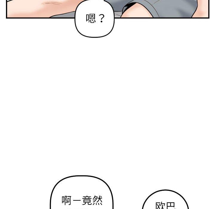 与学姐的那些事[抖漫]韩漫全集-与学姐的那些事-第 43 话无删减无遮挡章节图片 