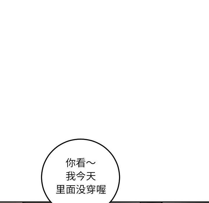 与学姐的那些事[抖漫]韩漫全集-与学姐的那些事-第 43 话无删减无遮挡章节图片 