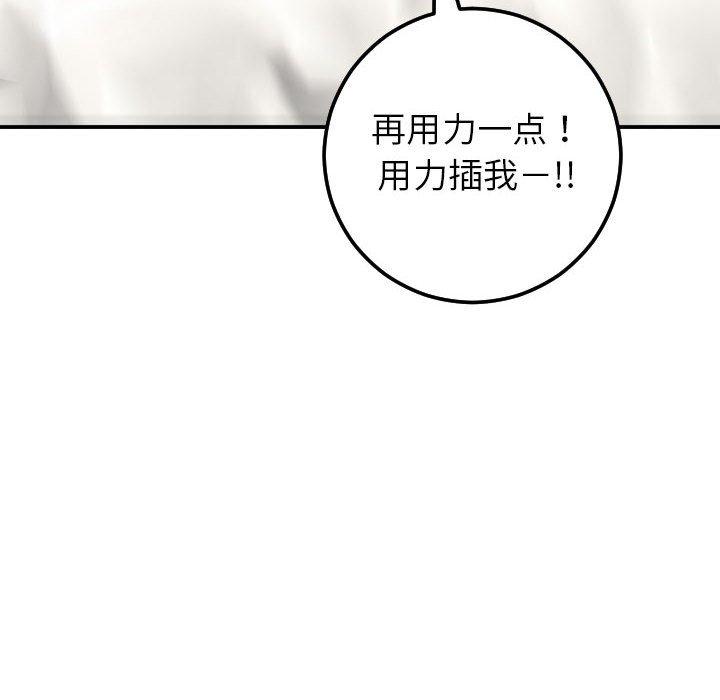 与学姐的那些事[抖漫]韩漫全集-与学姐的那些事-第 43 话无删减无遮挡章节图片 