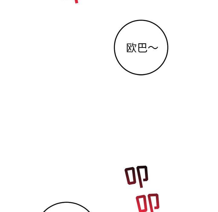 与学姐的那些事[抖漫]韩漫全集-与学姐的那些事-第 43 话无删减无遮挡章节图片 