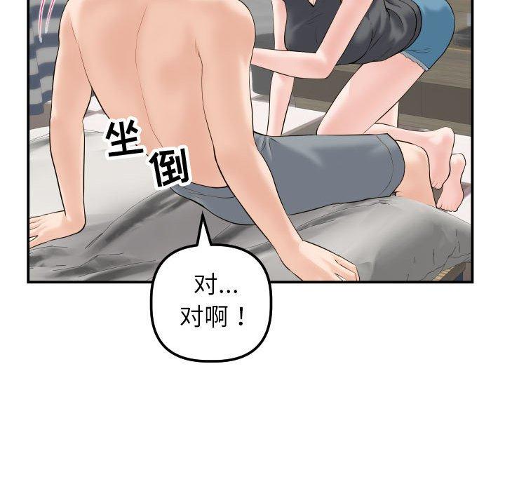 与学姐的那些事[抖漫]韩漫全集-与学姐的那些事-第 43 话无删减无遮挡章节图片 