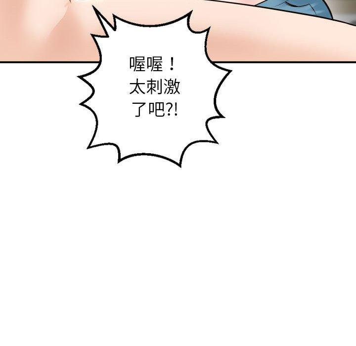 与学姐的那些事[抖漫]韩漫全集-与学姐的那些事-第 43 话无删减无遮挡章节图片 
