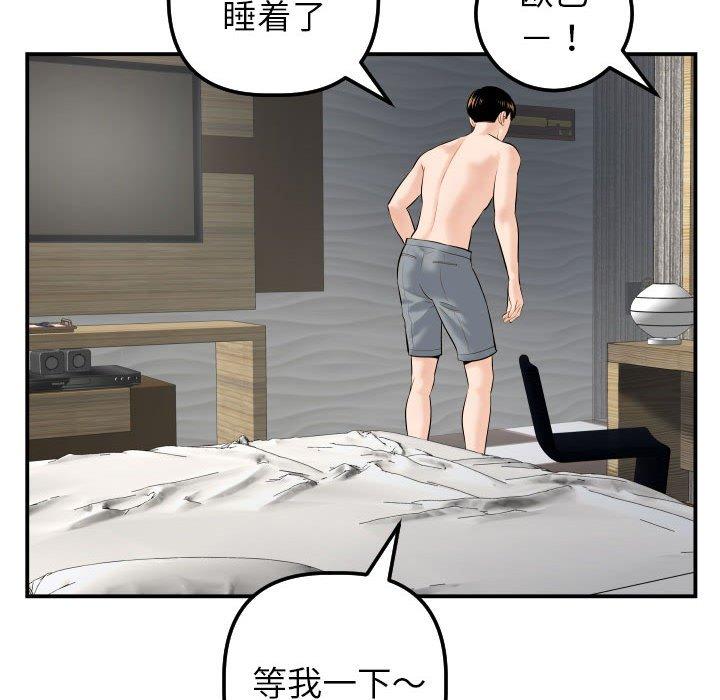 与学姐的那些事[抖漫]韩漫全集-与学姐的那些事-第 43 话无删减无遮挡章节图片 