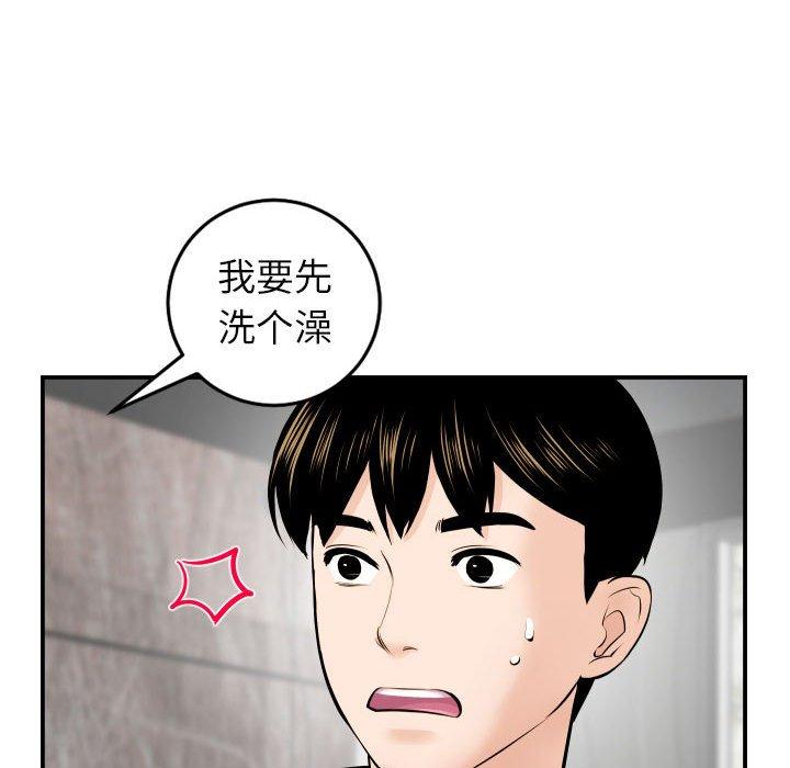 与学姐的那些事[抖漫]韩漫全集-与学姐的那些事-第 43 话无删减无遮挡章节图片 