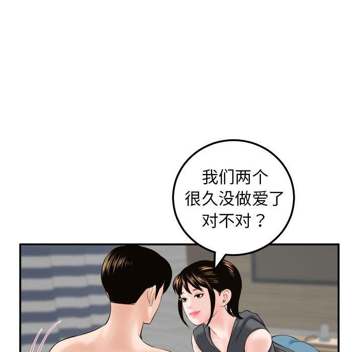 与学姐的那些事[抖漫]韩漫全集-与学姐的那些事-第 43 话无删减无遮挡章节图片 
