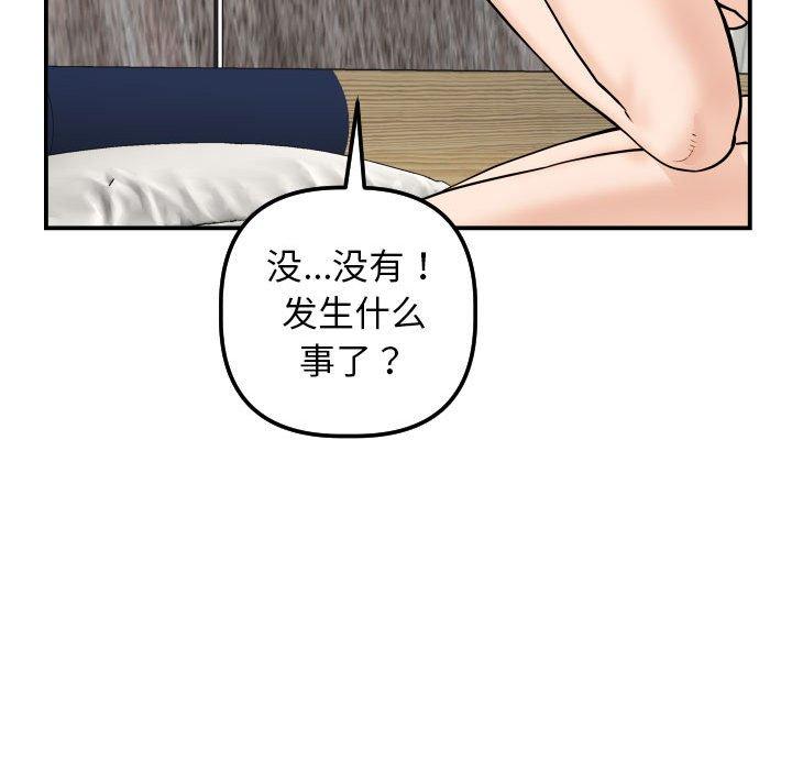 与学姐的那些事[抖漫]韩漫全集-与学姐的那些事-第 43 话无删减无遮挡章节图片 