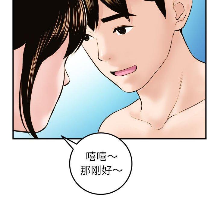 与学姐的那些事[抖漫]韩漫全集-与学姐的那些事-第 43 话无删减无遮挡章节图片 