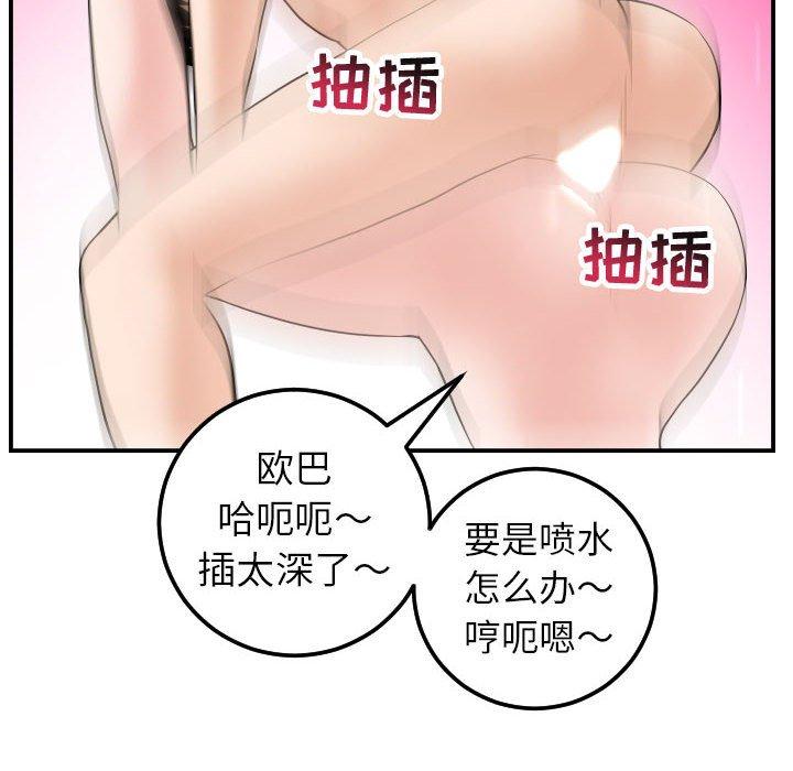 与学姐的那些事[抖漫]韩漫全集-与学姐的那些事-第 43 话无删减无遮挡章节图片 