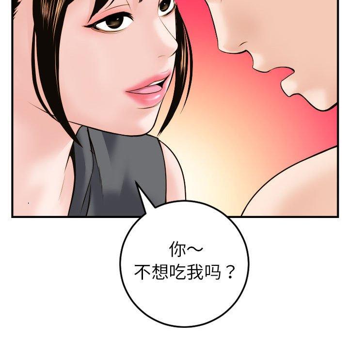 与学姐的那些事[抖漫]韩漫全集-与学姐的那些事-第 43 话无删减无遮挡章节图片 