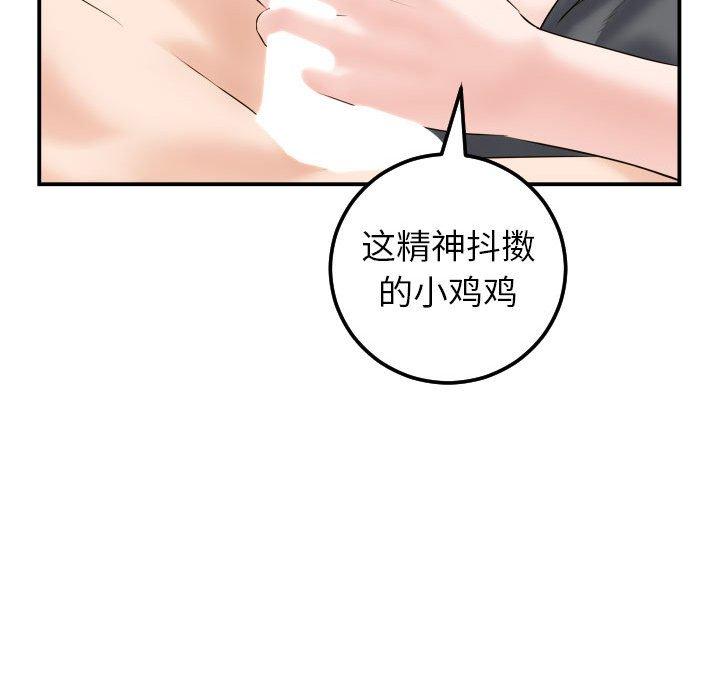 与学姐的那些事[抖漫]韩漫全集-与学姐的那些事-第 43 话无删减无遮挡章节图片 