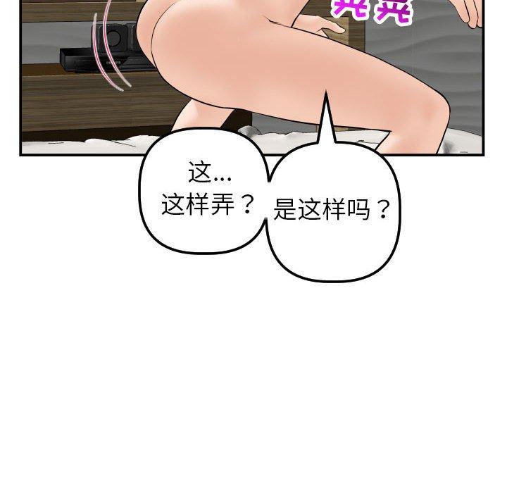 与学姐的那些事[抖漫]韩漫全集-与学姐的那些事-第 43 话无删减无遮挡章节图片 