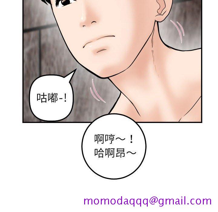 与学姐的那些事[抖漫]韩漫全集-与学姐的那些事-第 43 话无删减无遮挡章节图片 