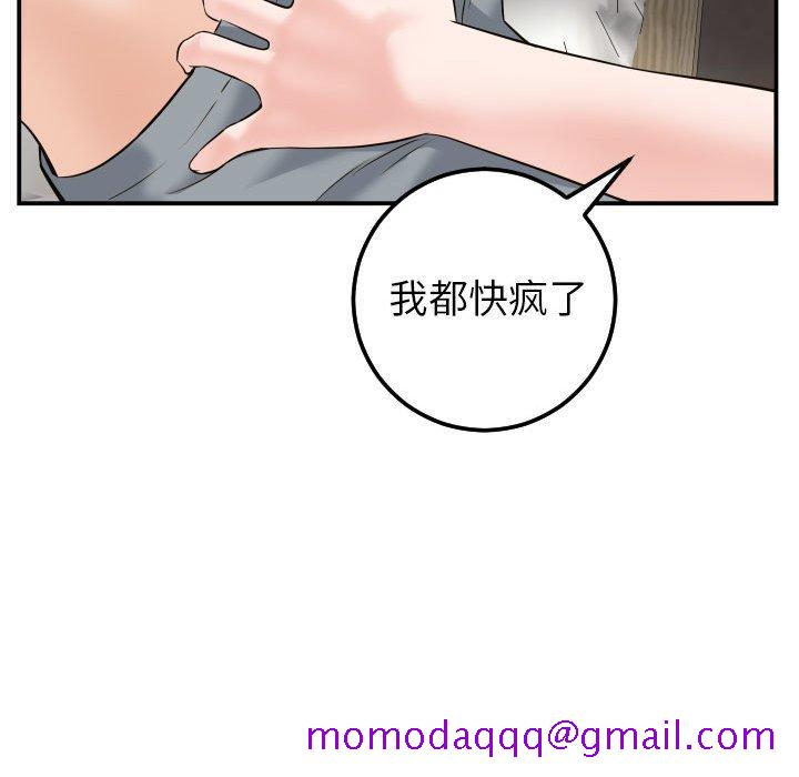 与学姐的那些事[抖漫]韩漫全集-与学姐的那些事-第 43 话无删减无遮挡章节图片 