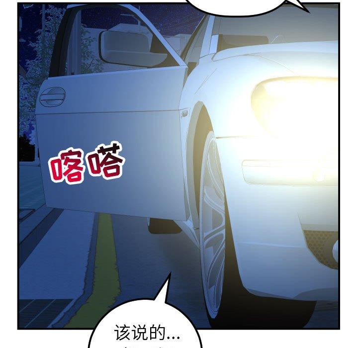与学姐的那些事[抖漫]韩漫全集-与学姐的那些事-第 43 话无删减无遮挡章节图片 