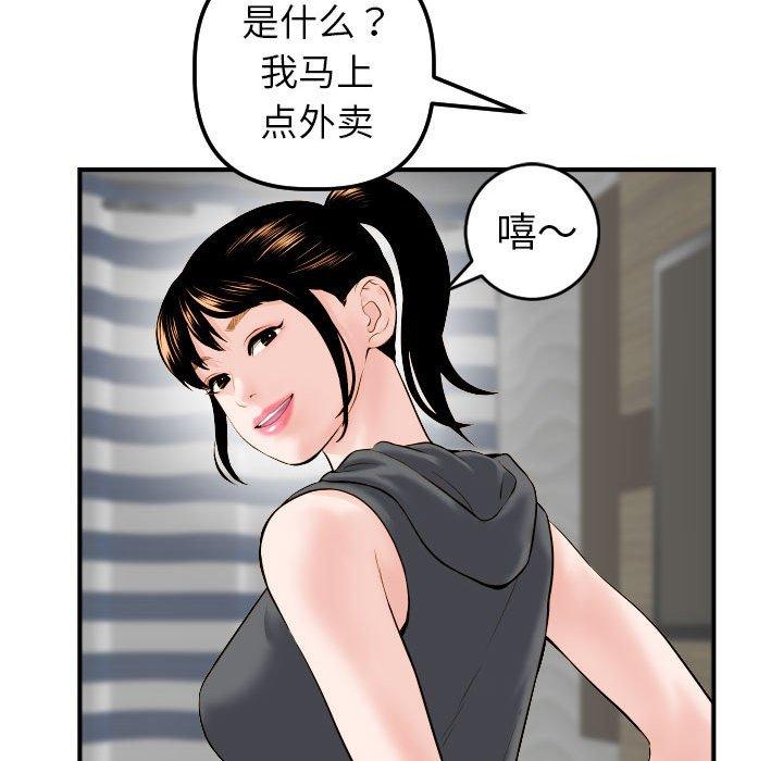 与学姐的那些事[抖漫]韩漫全集-与学姐的那些事-第 43 话无删减无遮挡章节图片 