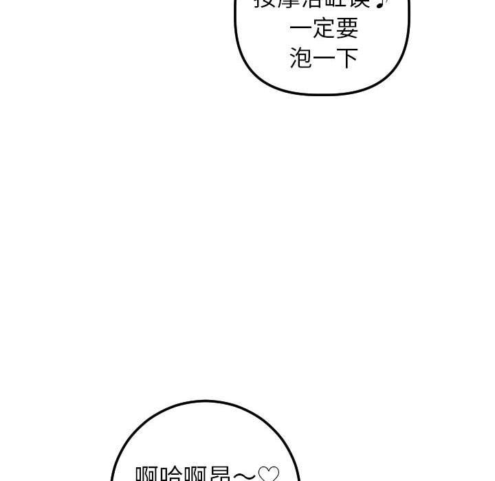 与学姐的那些事[抖漫]韩漫全集-与学姐的那些事-第 43 话无删减无遮挡章节图片 