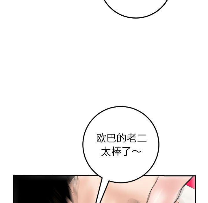 与学姐的那些事[抖漫]韩漫全集-与学姐的那些事-第 43 话无删减无遮挡章节图片 