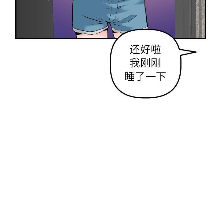 与学姐的那些事[抖漫]韩漫全集-与学姐的那些事-第 43 话无删减无遮挡章节图片 