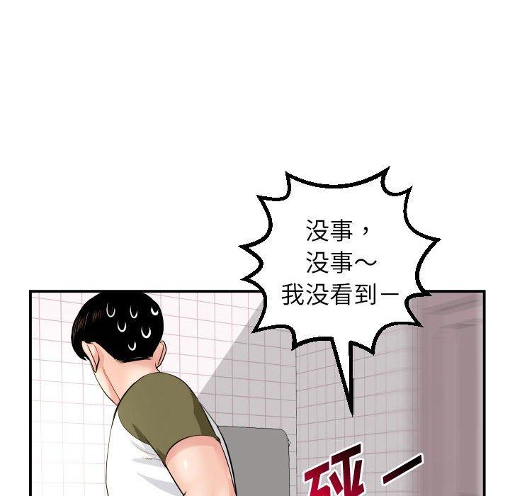 与学姐的那些事[抖漫]韩漫全集-与学姐的那些事-第 44 话无删减无遮挡章节图片 