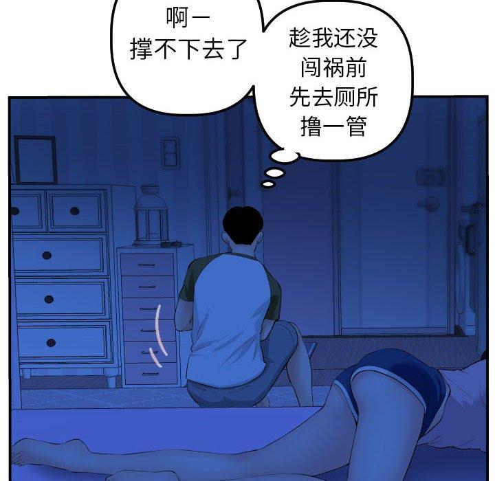 与学姐的那些事[抖漫]韩漫全集-与学姐的那些事-第 44 话无删减无遮挡章节图片 