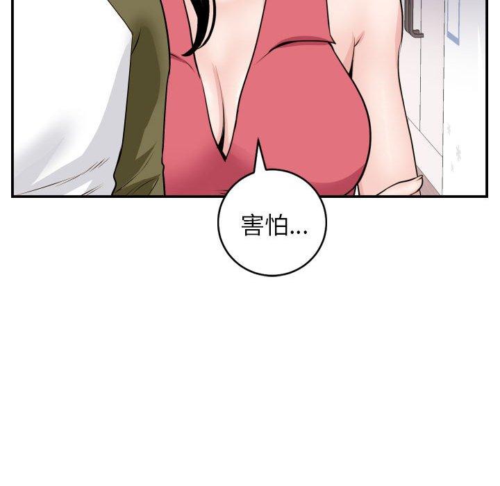 与学姐的那些事[抖漫]韩漫全集-与学姐的那些事-第 44 话无删减无遮挡章节图片 
