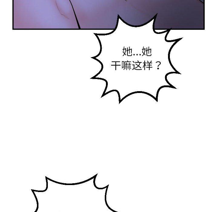 与学姐的那些事[抖漫]韩漫全集-与学姐的那些事-第 44 话无删减无遮挡章节图片 