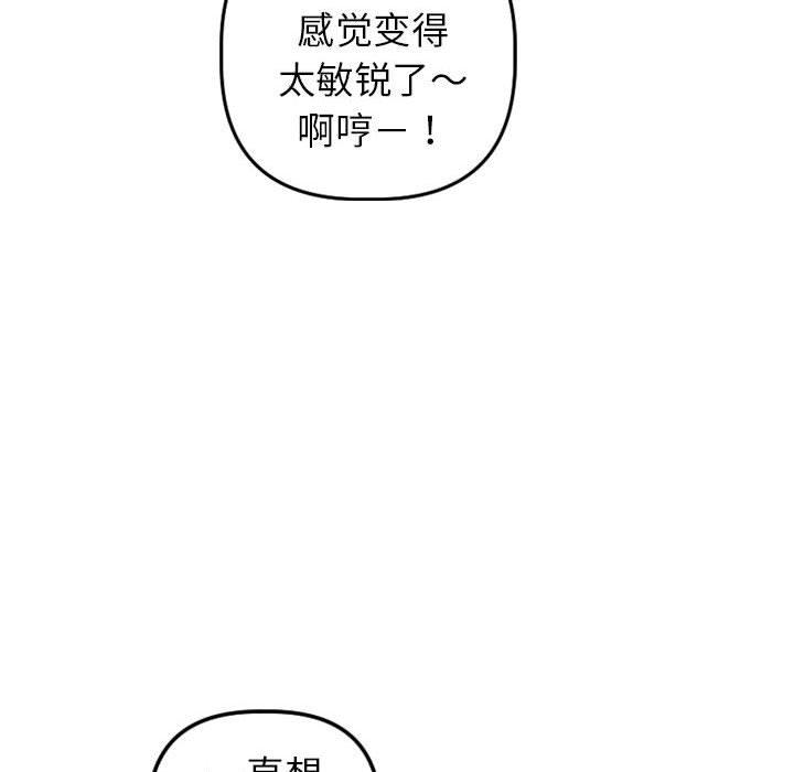与学姐的那些事[抖漫]韩漫全集-与学姐的那些事-第 44 话无删减无遮挡章节图片 