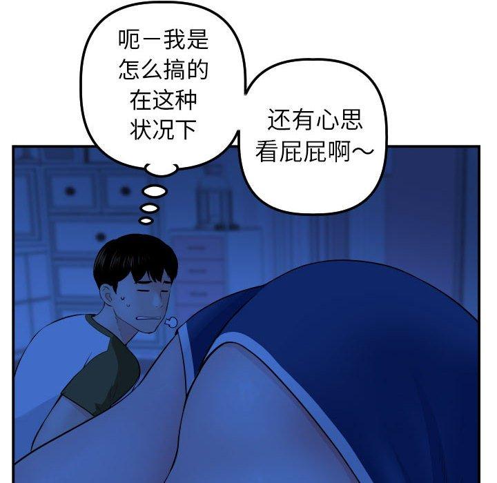 与学姐的那些事[抖漫]韩漫全集-与学姐的那些事-第 44 话无删减无遮挡章节图片 