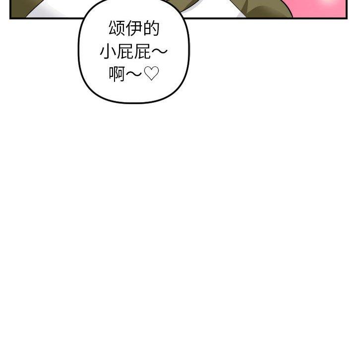 与学姐的那些事[抖漫]韩漫全集-与学姐的那些事-第 44 话无删减无遮挡章节图片 