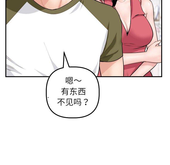 与学姐的那些事[抖漫]韩漫全集-与学姐的那些事-第 44 话无删减无遮挡章节图片 
