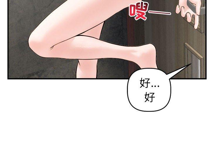 与学姐的那些事[抖漫]韩漫全集-与学姐的那些事-第 44 话无删减无遮挡章节图片 