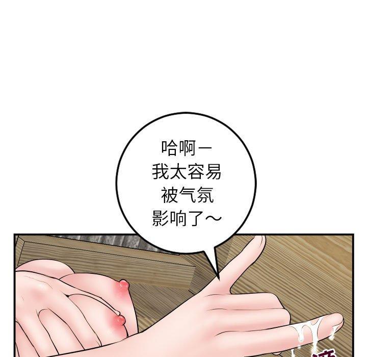 与学姐的那些事[抖漫]韩漫全集-与学姐的那些事-第 44 话无删减无遮挡章节图片 