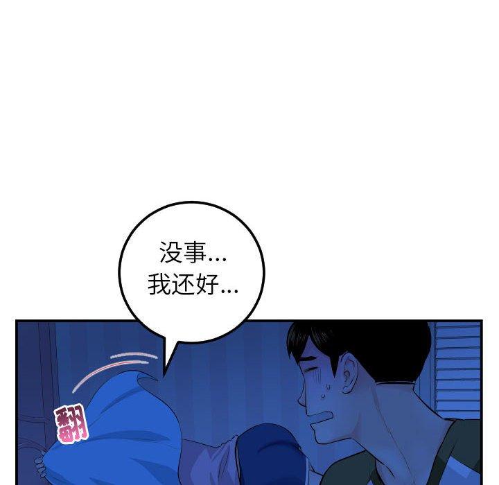 与学姐的那些事[抖漫]韩漫全集-与学姐的那些事-第 44 话无删减无遮挡章节图片 
