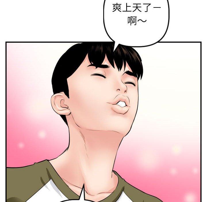 与学姐的那些事[抖漫]韩漫全集-与学姐的那些事-第 44 话无删减无遮挡章节图片 