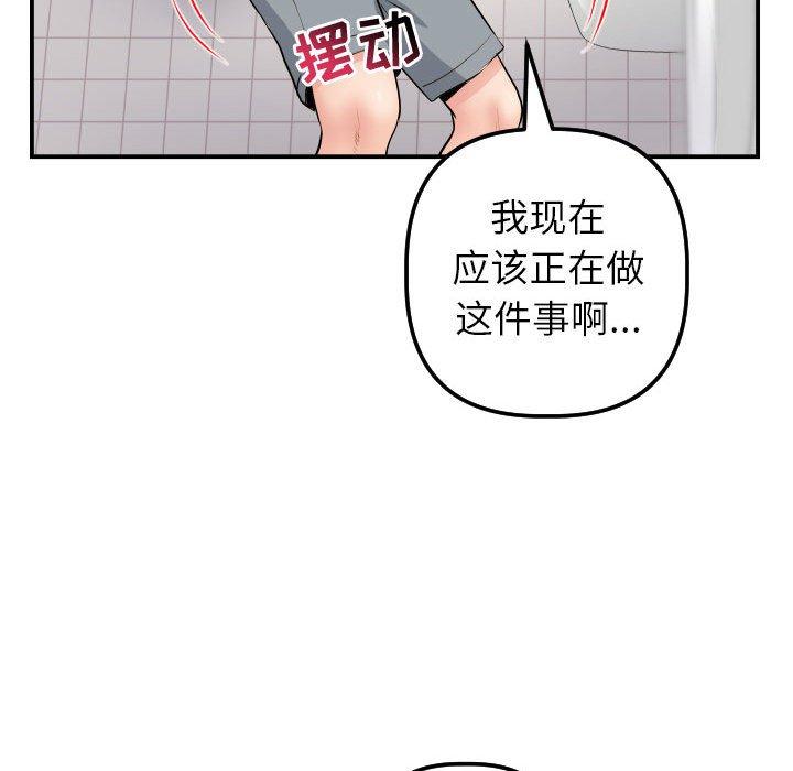 与学姐的那些事[抖漫]韩漫全集-与学姐的那些事-第 44 话无删减无遮挡章节图片 