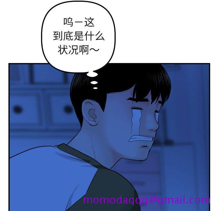 与学姐的那些事[抖漫]韩漫全集-与学姐的那些事-第 44 话无删减无遮挡章节图片 