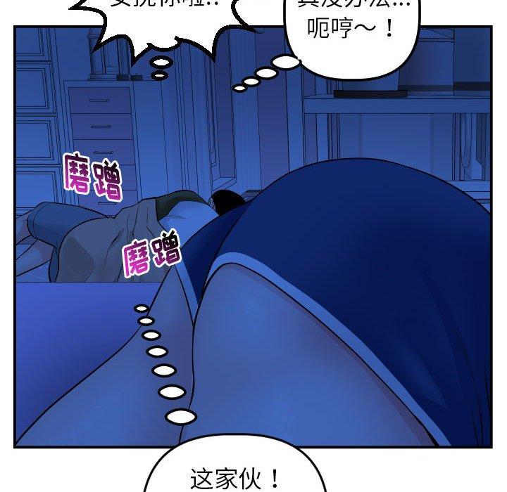 与学姐的那些事[抖漫]韩漫全集-与学姐的那些事-第 44 话无删减无遮挡章节图片 