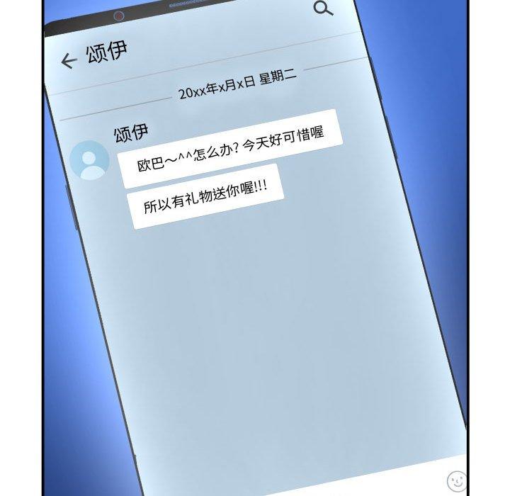 与学姐的那些事[抖漫]韩漫全集-与学姐的那些事-第 44 话无删减无遮挡章节图片 