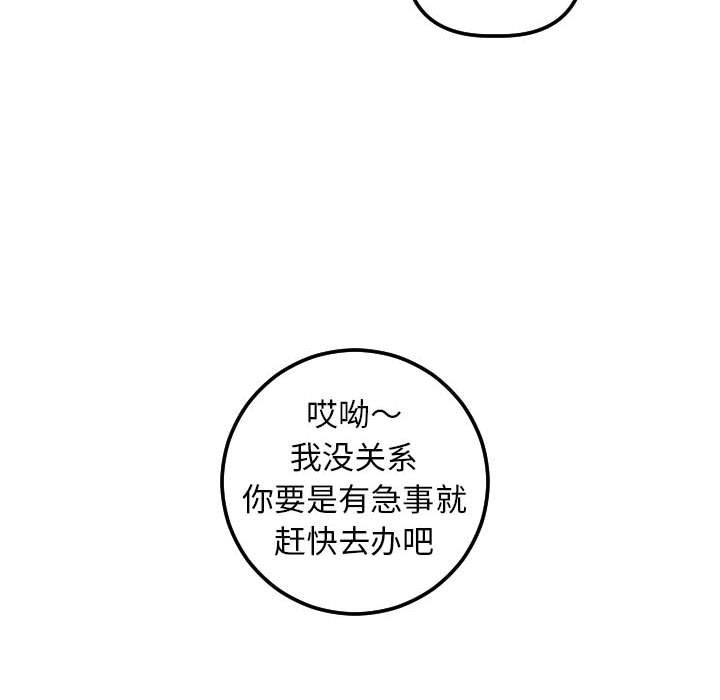 与学姐的那些事[抖漫]韩漫全集-与学姐的那些事-第 44 话无删减无遮挡章节图片 