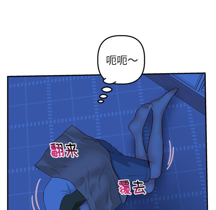 与学姐的那些事[抖漫]韩漫全集-与学姐的那些事-第 44 话无删减无遮挡章节图片 