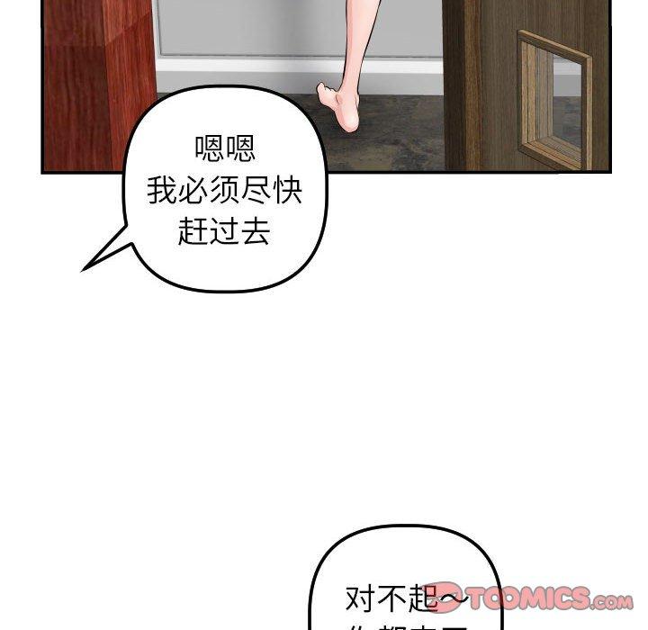 与学姐的那些事[抖漫]韩漫全集-与学姐的那些事-第 44 话无删减无遮挡章节图片 