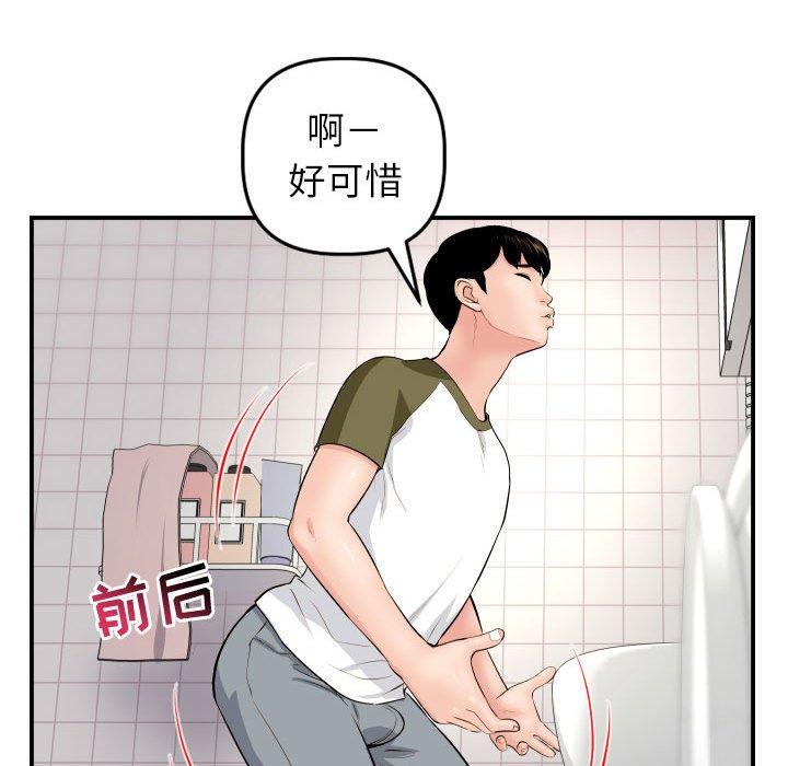 与学姐的那些事[抖漫]韩漫全集-与学姐的那些事-第 44 话无删减无遮挡章节图片 