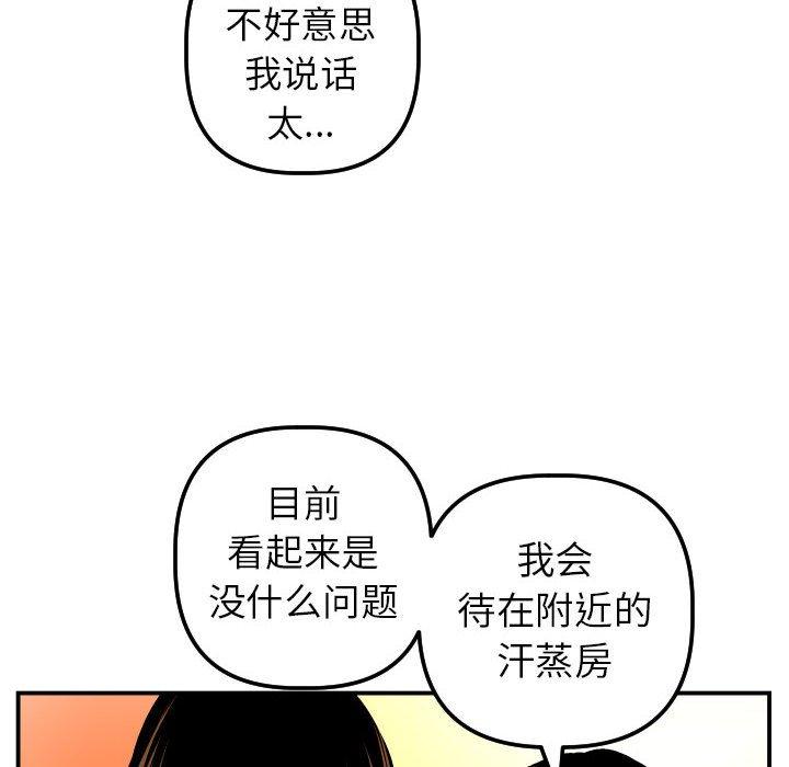 与学姐的那些事[抖漫]韩漫全集-与学姐的那些事-第 44 话无删减无遮挡章节图片 