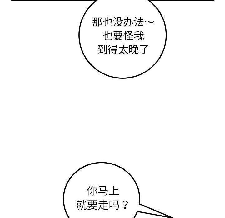 与学姐的那些事[抖漫]韩漫全集-与学姐的那些事-第 44 话无删减无遮挡章节图片 
